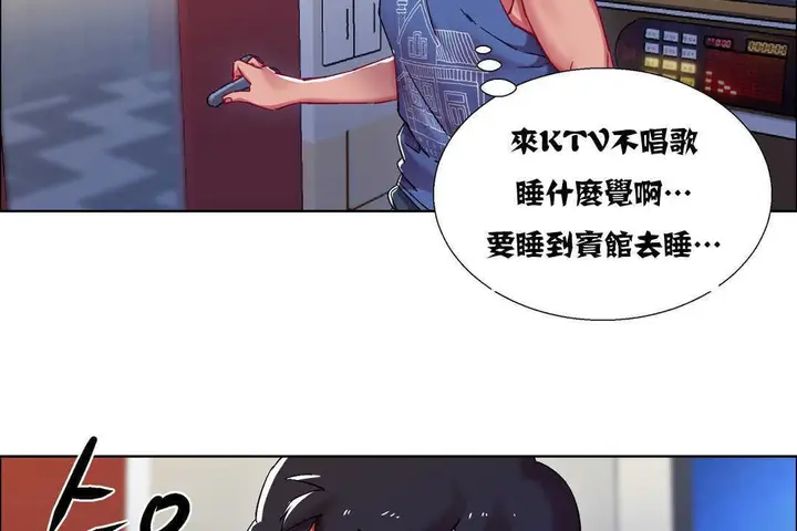 漫画《出租女孩》第18话第56张图