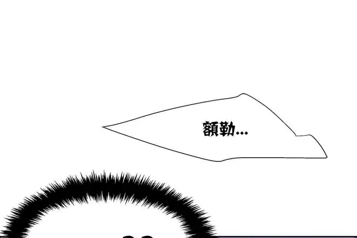 漫画《出租女孩》第18话第61张图