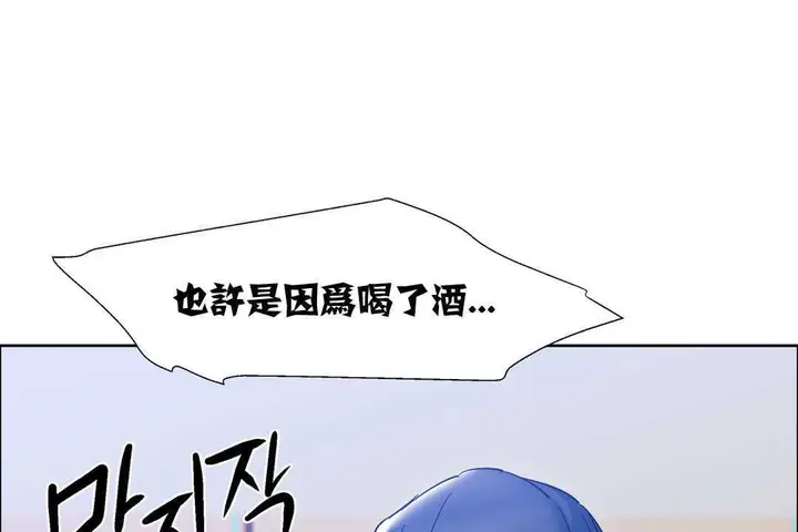 漫画《出租女孩》第18话第67张图