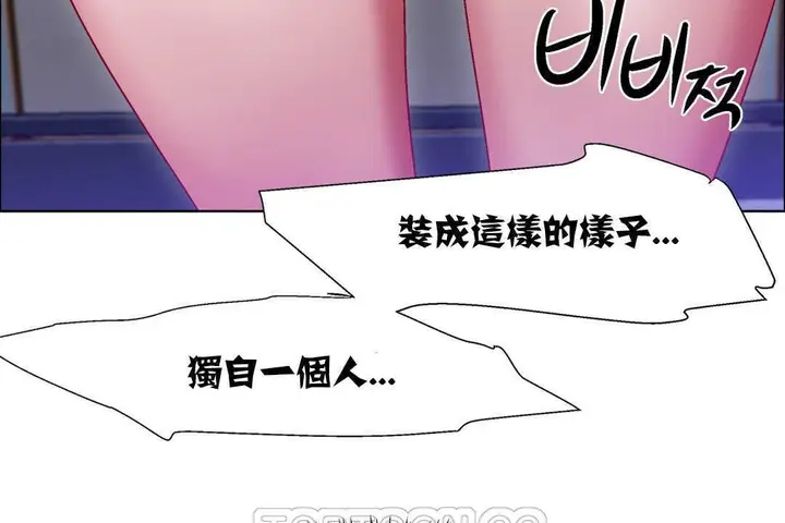 漫画《出租女孩》第18话第69张图