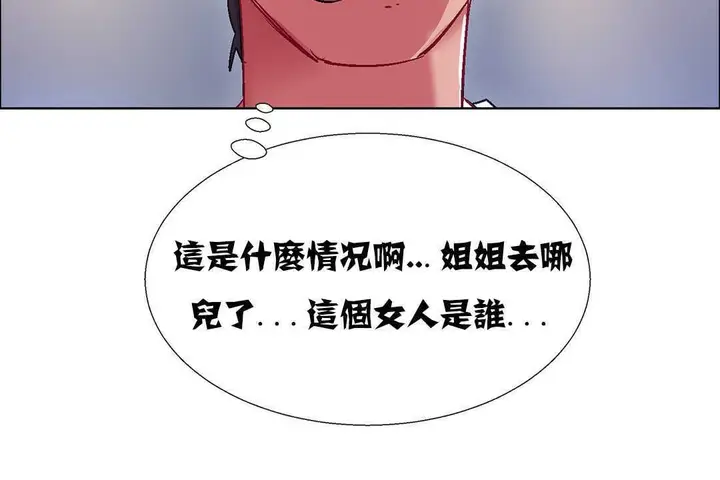 漫画《出租女孩》第18话第74张图
