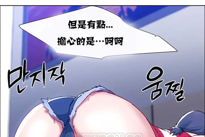 漫画《出租女孩》第18话第75张图