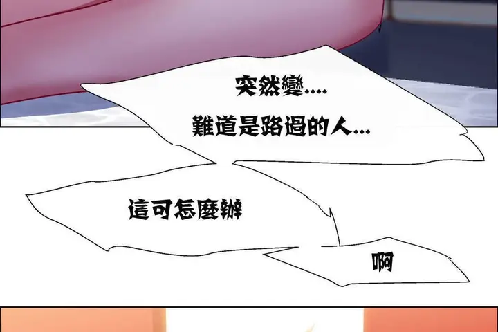 漫画《出租女孩》第18话第77张图
