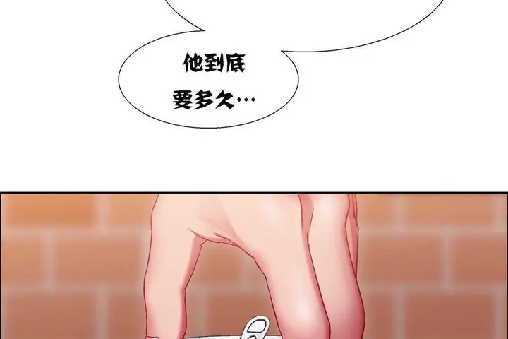 漫画《出租女孩》第18话第8张图