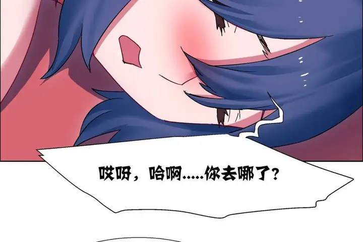 漫画《出租女孩》第18话第80张图
