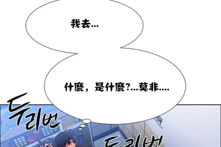 漫画《出租女孩》第18话第81张图