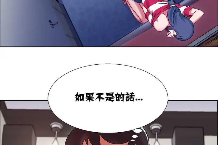 漫画《出租女孩》第18话第83张图