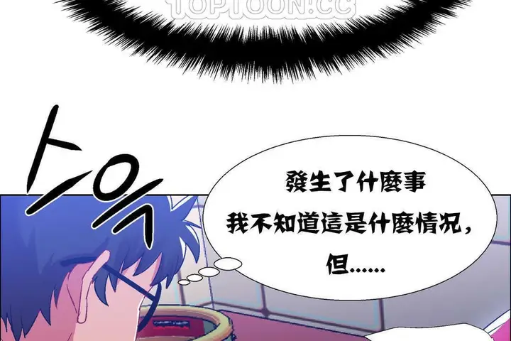 漫画《出租女孩》第18话第88张图