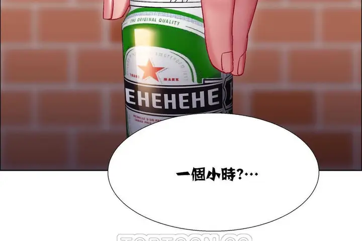 漫画《出租女孩》第18话第9张图