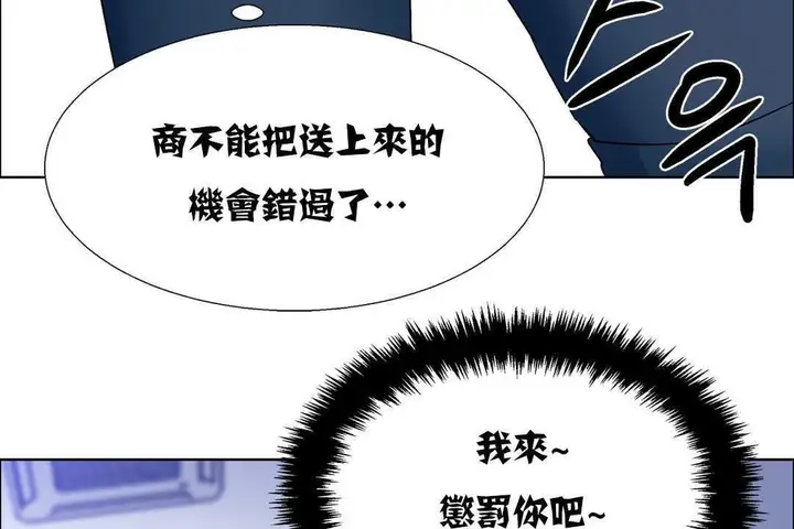 漫画《出租女孩》第18话第92张图