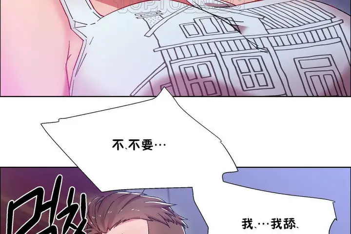 漫画《出租女孩》第19话第100张图