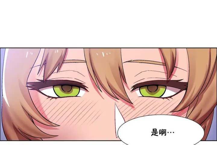 漫画《出租女孩》第19话第103张图