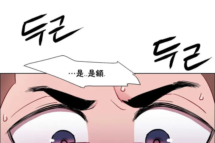 漫画《出租女孩》第19话第109张图
