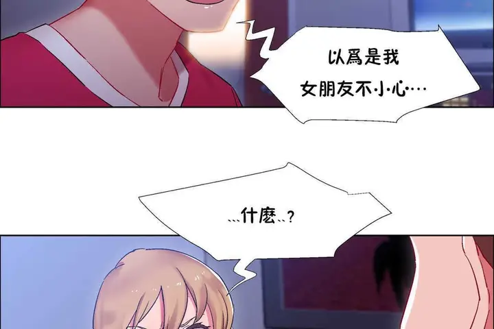 漫画《出租女孩》第19话第11张图