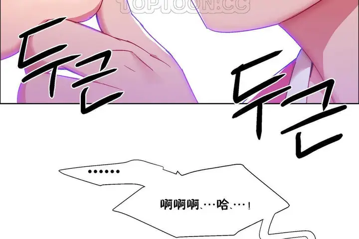 漫画《出租女孩》第19话第112张图