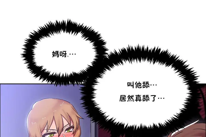 漫画《出租女孩》第19话第115张图