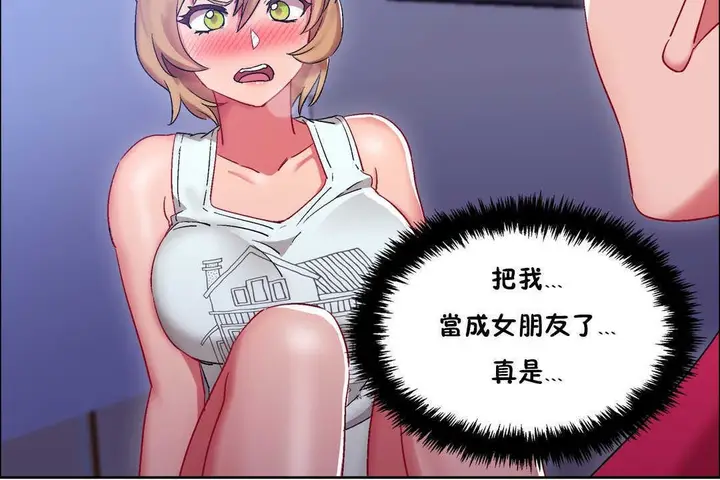 漫画《出租女孩》第19话第12张图