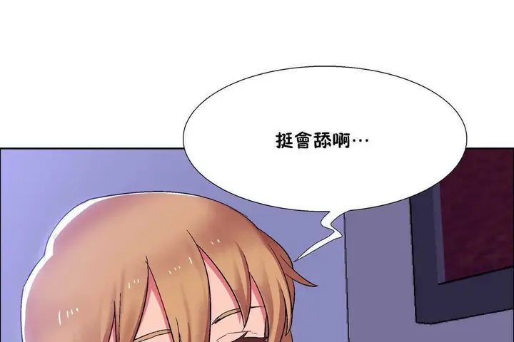 漫画《出租女孩》第19话第121张图