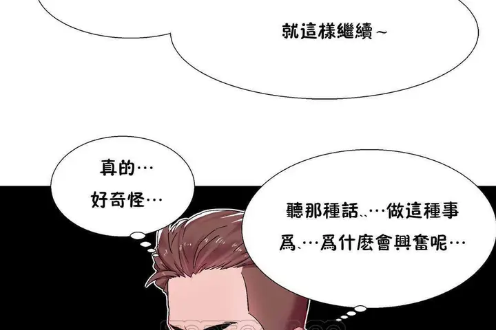 漫画《出租女孩》第19话第123张图