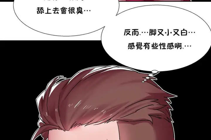漫画《出租女孩》第19话第125张图