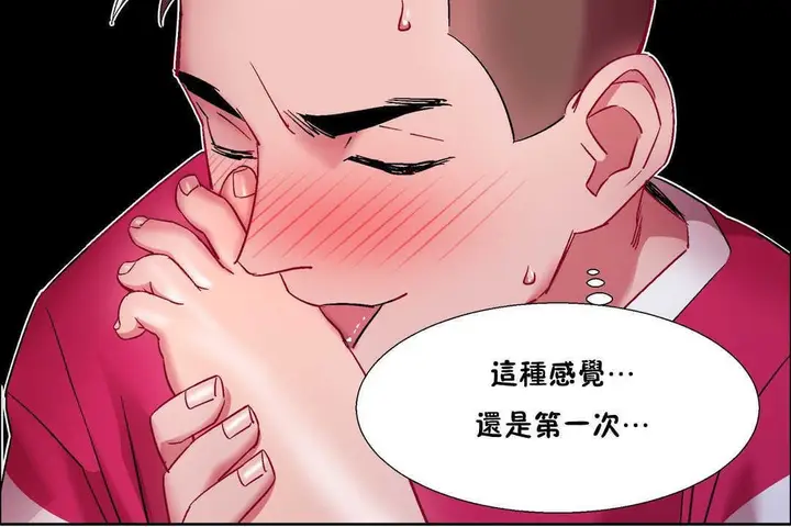 漫画《出租女孩》第19话第126张图