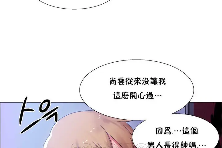 漫画《出租女孩》第19话第129张图