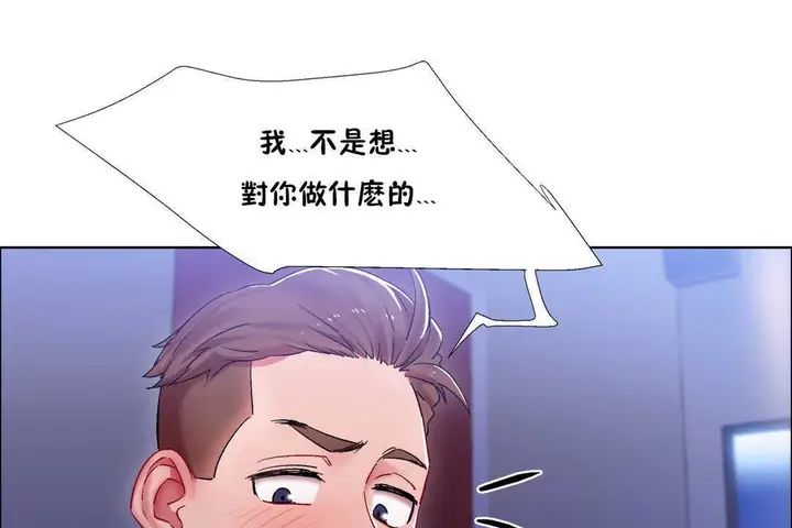 漫画《出租女孩》第19话第13张图