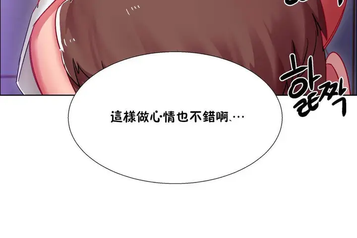 漫画《出租女孩》第19话第132张图