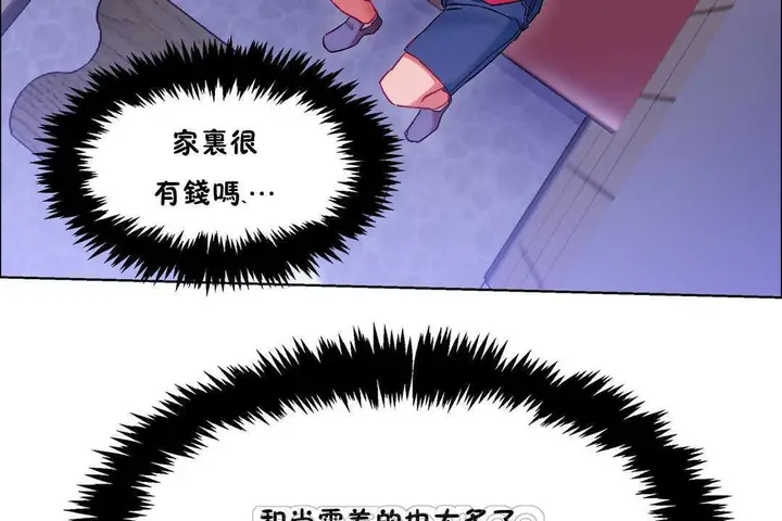 漫画《出租女孩》第19话第135张图