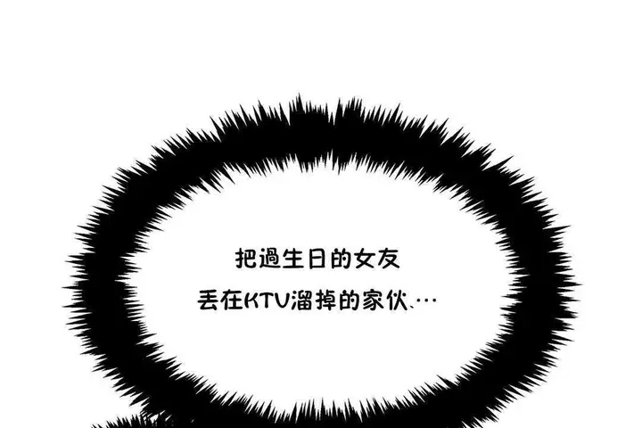 漫画《出租女孩》第19话第139张图