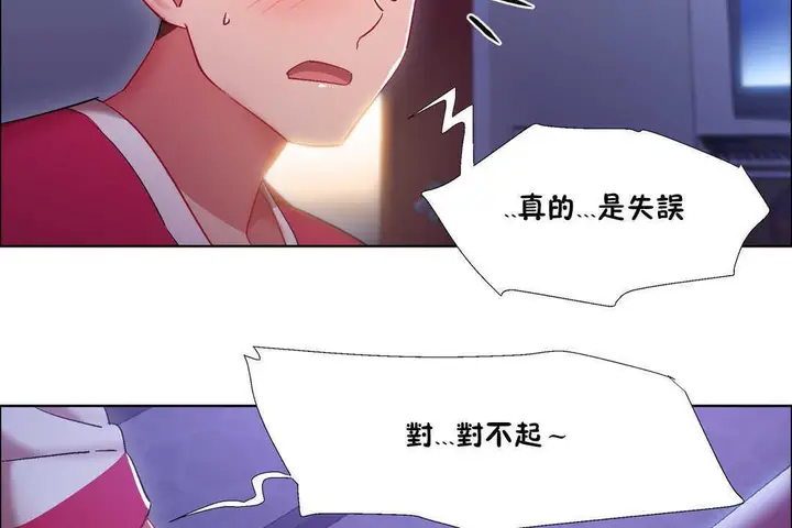 漫画《出租女孩》第19话第14张图