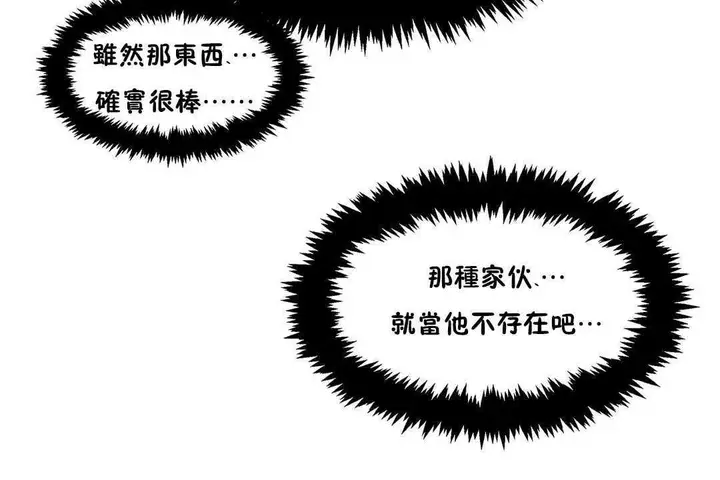 漫画《出租女孩》第19话第140张图