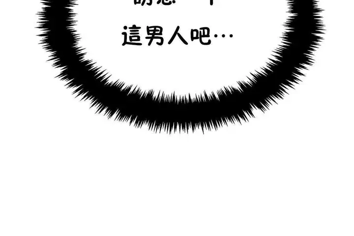 漫画《出租女孩》第19话第143张图