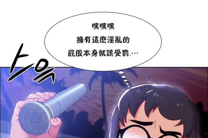 漫画《出租女孩》第19话第151张图