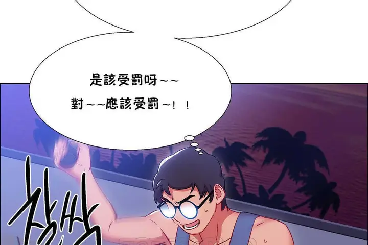 漫画《出租女孩》第19话第153张图