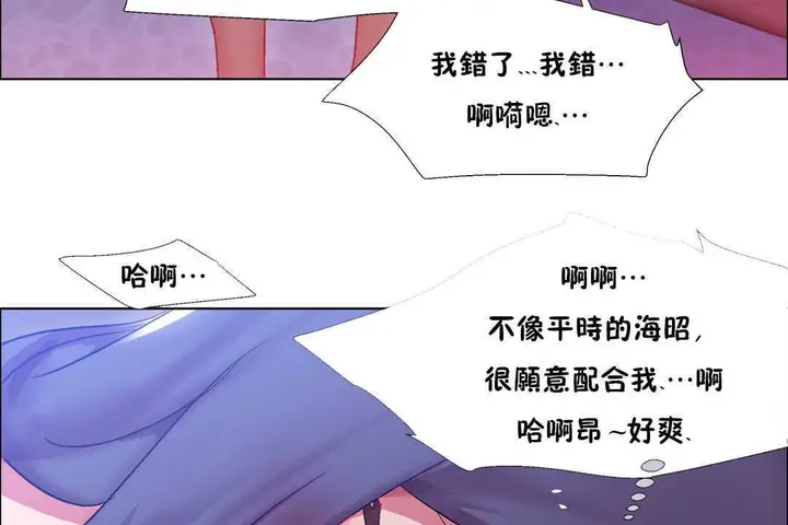 漫画《出租女孩》第19话第155张图