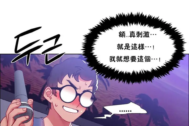 漫画《出租女孩》第19话第157张图