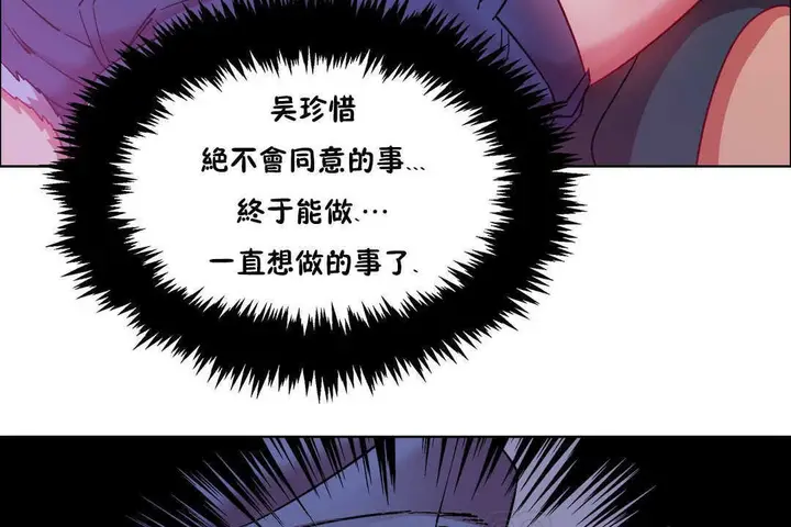 漫画《出租女孩》第19话第159张图