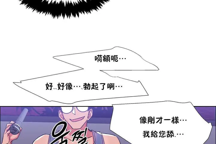 漫画《出租女孩》第19话第161张图