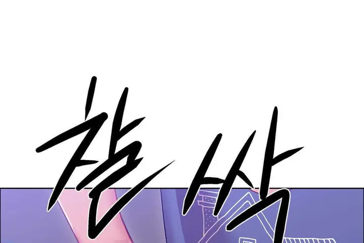 漫画《出租女孩》第19话第163张图