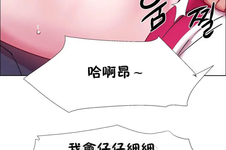 漫画《出租女孩》第19话第165张图