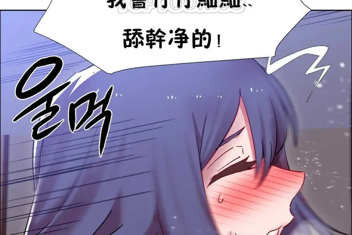 漫画《出租女孩》第19话第166张图