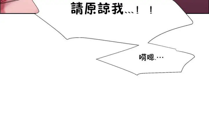 漫画《出租女孩》第19话第168张图