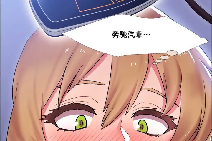 漫画《出租女孩》第19话第17张图