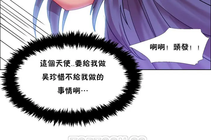 漫画《出租女孩》第19话第171张图