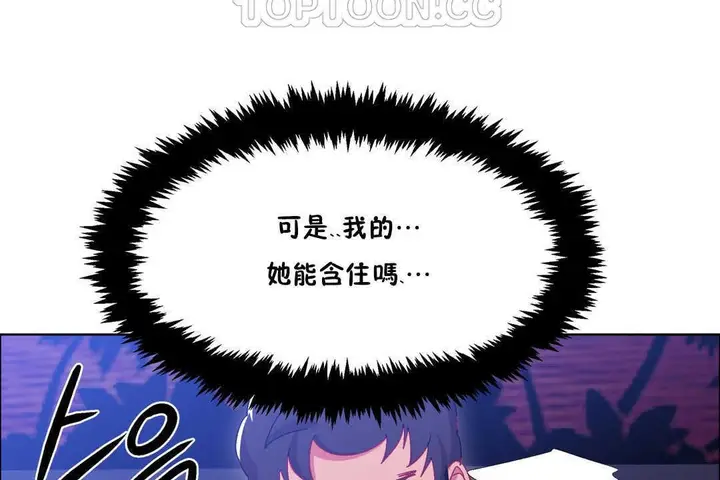 漫画《出租女孩》第19话第172张图