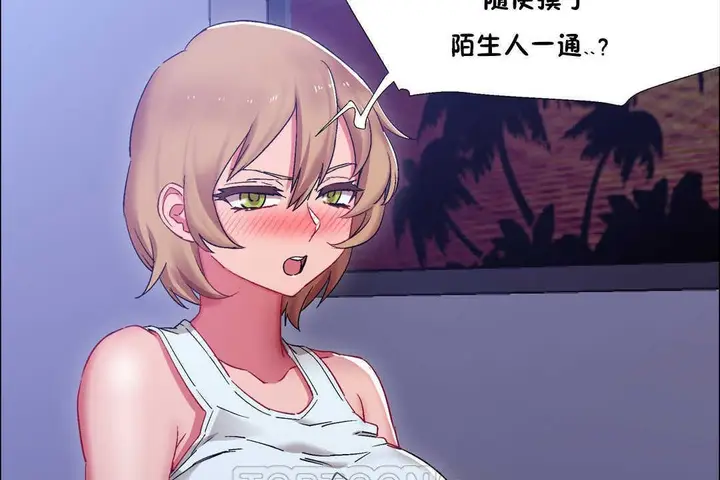 漫画《出租女孩》第19话第21张图
