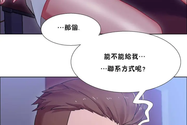 漫画《出租女孩》第19话第23张图