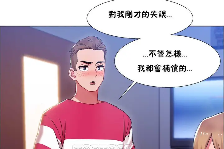 漫画《出租女孩》第19话第27张图