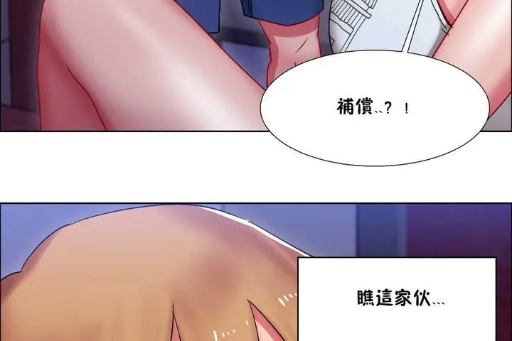 漫画《出租女孩》第19话第29张图